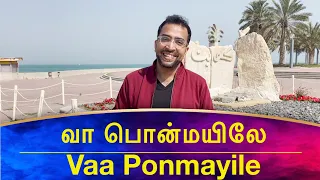 QUARANTINE FROM REALITY | VAA PONMAYILE | POONTHALIR | Episode 558 (RECREATED FROM EPISODE 43)