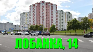 Продажа 2-х комнатной квартиры в г. Минске, ул. Лобанка, дом 14