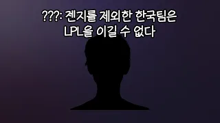 2022 롤드컵 1일차 총 정리 + 2일차 예상