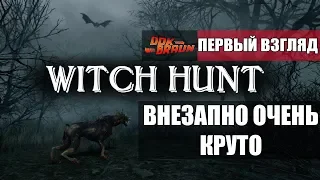 Witch Hunt - ХОРРОР с шикарной атмосферой (Первый взгляд)