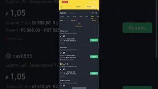 P2P СВЯЗКА PAYEER ВНУТРИ BINANCE | ВЕЧНАЯ СВЯЗКА | БЕЗ МЕРЧАНТА