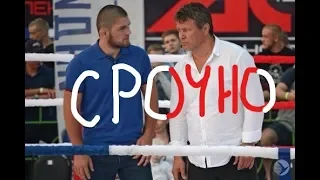 Олег Тактаров о Хабибе Нурмагомедове