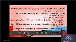 شرح الواجهة الرئيسية من تدريب مسئولي وحدات التدريب بمحافظة سوهاج