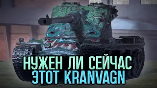 Стоит ли сейчас качать Kranvagn после ребаланса | Tanks Blitz