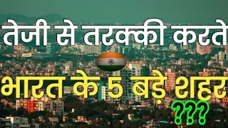 India Top10 Richest State 2022 । भारत के 10 सबसे अमीर राज्य?? । Part 1 By Besic Info