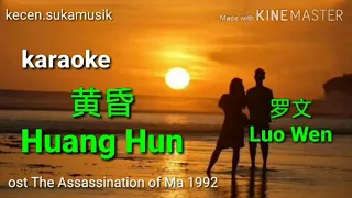 Huang Hun - Luo Wen (Roman Tam) karaoke 黄昏 - 罗文 ost The Assassination of Ma 1992