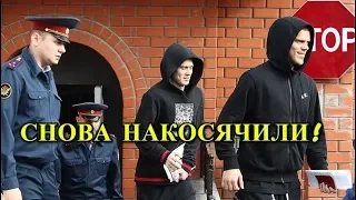 МАМАЕВ И КОКОРИН НА СВОБОДЕ! И СРАЗУ СКАНДАЛ!