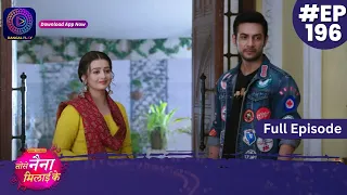 Tose Nainaa Milaai Ke | 25 March 2024 | Full Episode 196 | Dangal TV