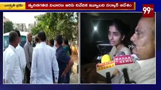 Disha Family Members About NHRC Officers Investigation on Disha Case | 99TV Telugu