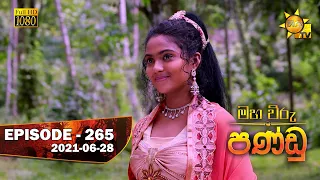 Maha Viru Pandu | Episode 265 | 2021-06-28