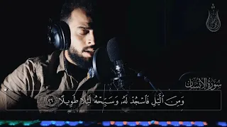 إصدار جديد! سورة الإنسان كاملة مرئية 🥰 || تلاوة تلامس نبضات قلبك❤️ || شريف مصطفى🌹|| Surah Al-Insan