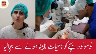 Successful ROP | Asst. Prof. Dr. Nazli Gul | Khyber Teaching Hospital | Peshawar |