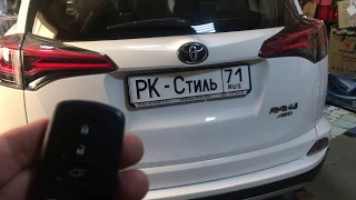 Toyota RAV4 2018 автозапуск с родного ключа и без всяких сигнализаций