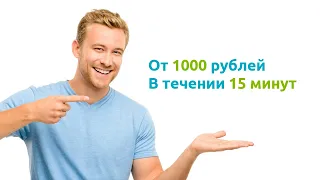 Где взять займ на карту без процентов  - Быстрый кредит онлайн