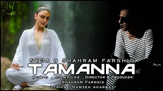 Neda&Shahram Farshid (HWBAND) Tamanna |تمنا - ندا و شهرام فرشید (اچ دبلیو بند)@ShahramFarshid