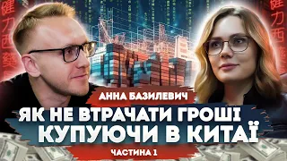 ЯК ВИГІДНО КУПУВАТИ У КИТАЇ. Як замовляти з Китаю в Україну. Доставка з Таобао, Піндуодуо, 1688