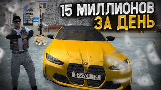 НОВЫЙ СПОСОБ ЗАРАБОТКА!! 15 МИЛЛИОНОВ В ДЕНЬ на AMAZING RP!!