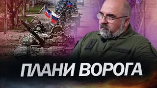 ЧЕРНИК: Ймовірність "великого наступу" РФ / Панічні настрої окупантів / Чекати нових МАСОВАНИХ атак?