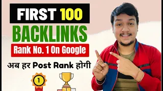 पहले 100 High Quality Backlinks कैसे बनाये New Blog के लिए ? | ये करलो फिर हर Post होगी Rank No. 1