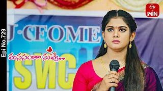 Manasantha Nuvve | 17th May 2024 | Full Episode No 729 | ETV Telugu