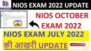 NIOS October Exam 2022 - Big Update l TMA l Books l Exams l #nios #nioslatestnewstoday