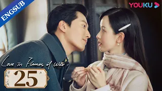 [Love in Flames of War] EP25 | Fall in Love with My Adopted Sister | Shawn Dou / Chen Duling | YOUKU