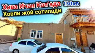 ХИВА ИЧАН КАЛ'АДА 130 кв ХОВЛИ ЖОЙ СОТИЛАДИ. KHIVA ICHAN KALA 29-май 2023 г.