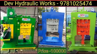 Hydraulic Press Machine Punjab || Manufactures Of All Types Of Hydraulic Presses - 9781025474