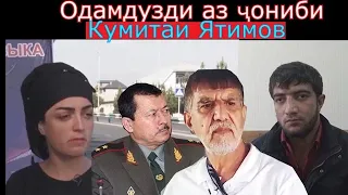 Маҳмурод Одиназода куҷо шуд?