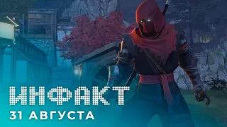 Тактические новинки с gamescom, анонс Aragami 2, DLC для Desperados III, The Ancient Gods...