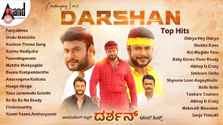 Challenge Star Darshan Top Hits | Kannada Movies Selected Songs | #anandaudiokannada