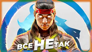 Все не так з Mortal Kombat 1 [Ігрогріхи]