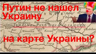 ПУТИН ОПОЗОРИЛСЯ! РОССИЯ НАЗЫВАЛАСЬ БЕЛОРУССИЕЙ? ЛЕНИН СОЗДАЛ УКРАИНУ В 11 ВЕКЕ? ? Лекция А. Палия