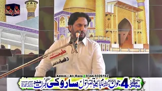 Zakir Syed Iqbal Hussain Shah Bajarwala | 4 June 2022 | Saroki Gujrat || Raza Production