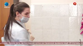 17.06.2020 В с  Горячие Ключи на Итурупе ввели режим ЧС из за коронавируса