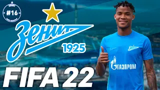 FIFA 22 Карьера Тренера за Зенит #16 | Новый сезон | 146 LEGION #FIFA22РПЛ #FIFA22 #FIFA22ЗЕНИТ