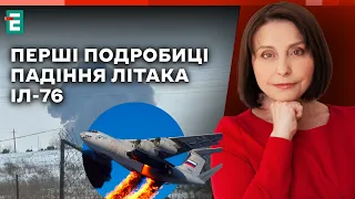 ❗️ Перші подробиці падіння літака ІЛ-76. Росіяни закидають Авдіївку КАБ-ами: готують наступ?
