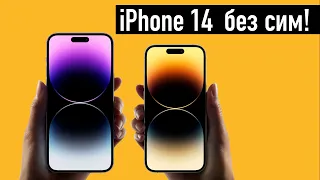 Итоги презентации Apple 2022 за 7 минут // iPhone 14, Watch 8, AirPods Pro 2, iPhone 14 Pro