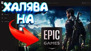 GTA 5 БЕСПЛАТНО Epic Games! Как получить GTA 5 совершенно бесплатно? 2020 году