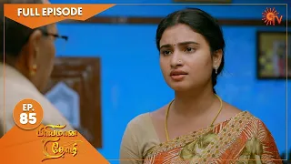 Priyamaana Thozhi - Ep 85 | 05 September 2022| Tamil Serial | Sun TV