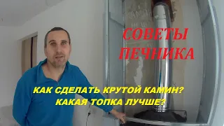 Камин своими руками. Как сделать фальшкороб для облицовки в современном стиле?