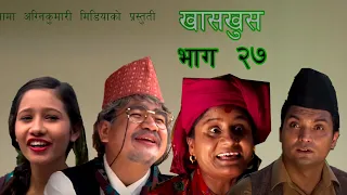 Nepali Comedy KHAS KHUS 27takme buda|| muiya||  yaman || sita devi Timalsena ||