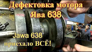 Дефектовка мотора Ява 638. В моторе была вода!!! (Jawa 638)