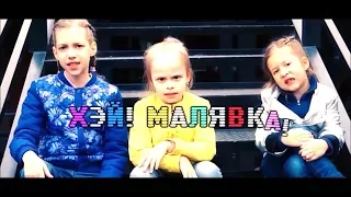 МИЛАНА ГОГУНСКАЯ-МАЛЯВКА/РЕАКЦИЯ НА КЛИП