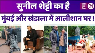 ज्यादा फिल्में नहीं करते SUNIEL SHETTY फिर भी हैं करोड़ों के मालिक, मुंबई-खंडाला में है आलीशान घर