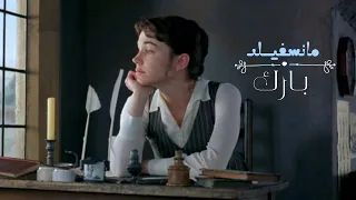 من كلاسيكيات الكاتبة جين أوستن، فيلم مانسفيلد بارك “Mansfield Park 1999” مترجم.