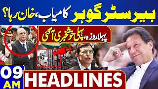 Dunya News Headlines 9 AM | PTI Protest in Punjab | Imran Khan | Asif Ali Zardari | 12 March 2024