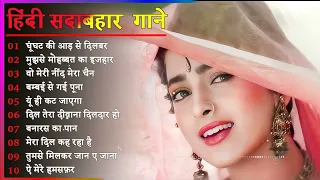 Hindi Gana🌹Sadabahar Song 💖हिंदी गाने 💔Purane Gane Mp3 💕Filmi Gaane अल्का याग्निक कुमार सानू गीत