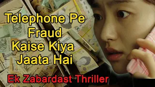 Online Fraud | film explained in Hindi | Thriller | Ek Zabardast Calling Fraud