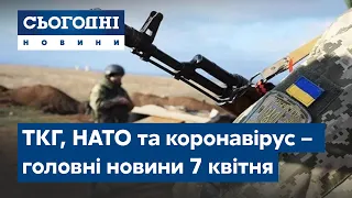 Сьогодні – повний випуск від 7 квітня 23:00